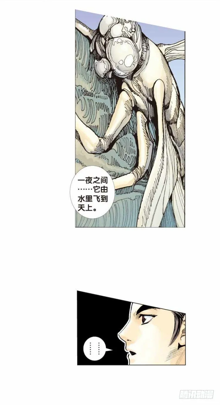 第二十六回：阿信的梦（三） 第12页
