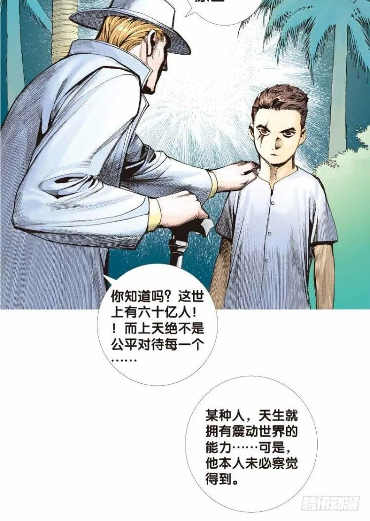 第二十六回：阿信的梦（三） 第15页