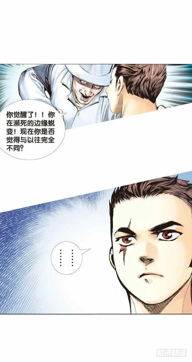 第二十六回：阿信的梦（三） 第17页