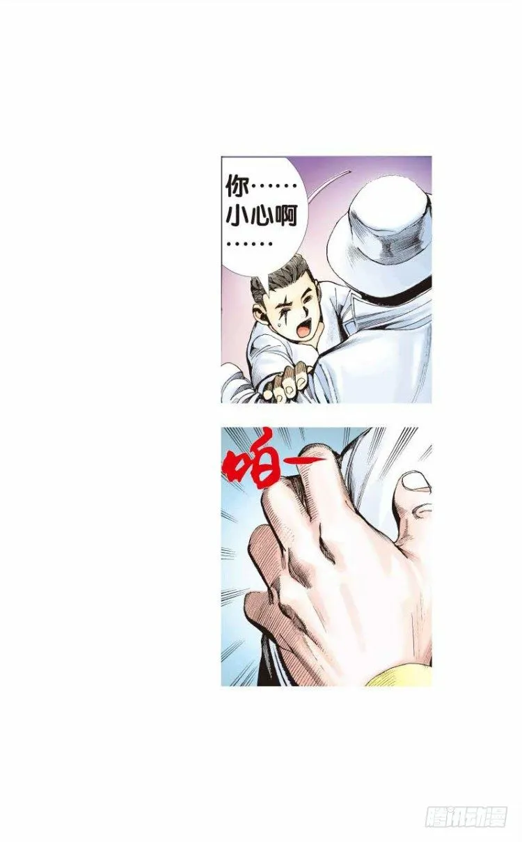 第二十六回：阿信的梦（三） 第22页