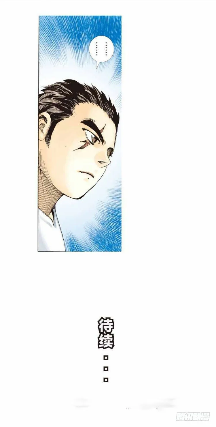 第二十六回：阿信的梦（三） 第24页