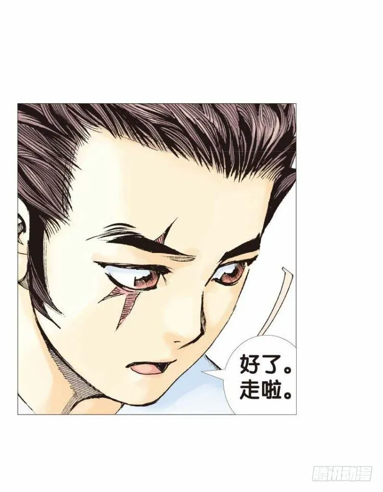 第二十七回：阿信的梦（四） 第7页
