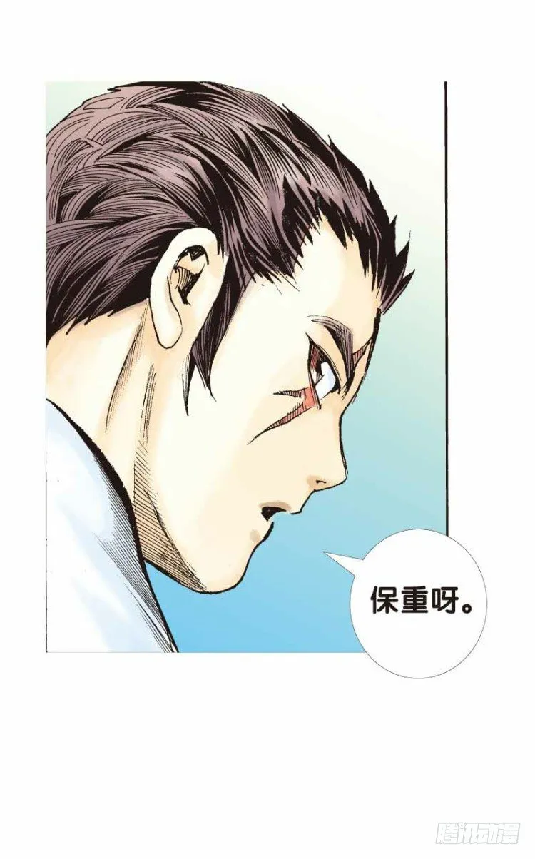第二十七回：阿信的梦（四） 第9页