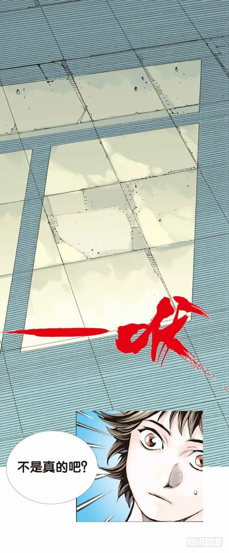 第二十七回：阿信的梦（四） 第11页