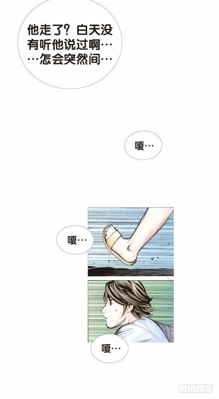 第二十七回：阿信的梦（四） 第13页