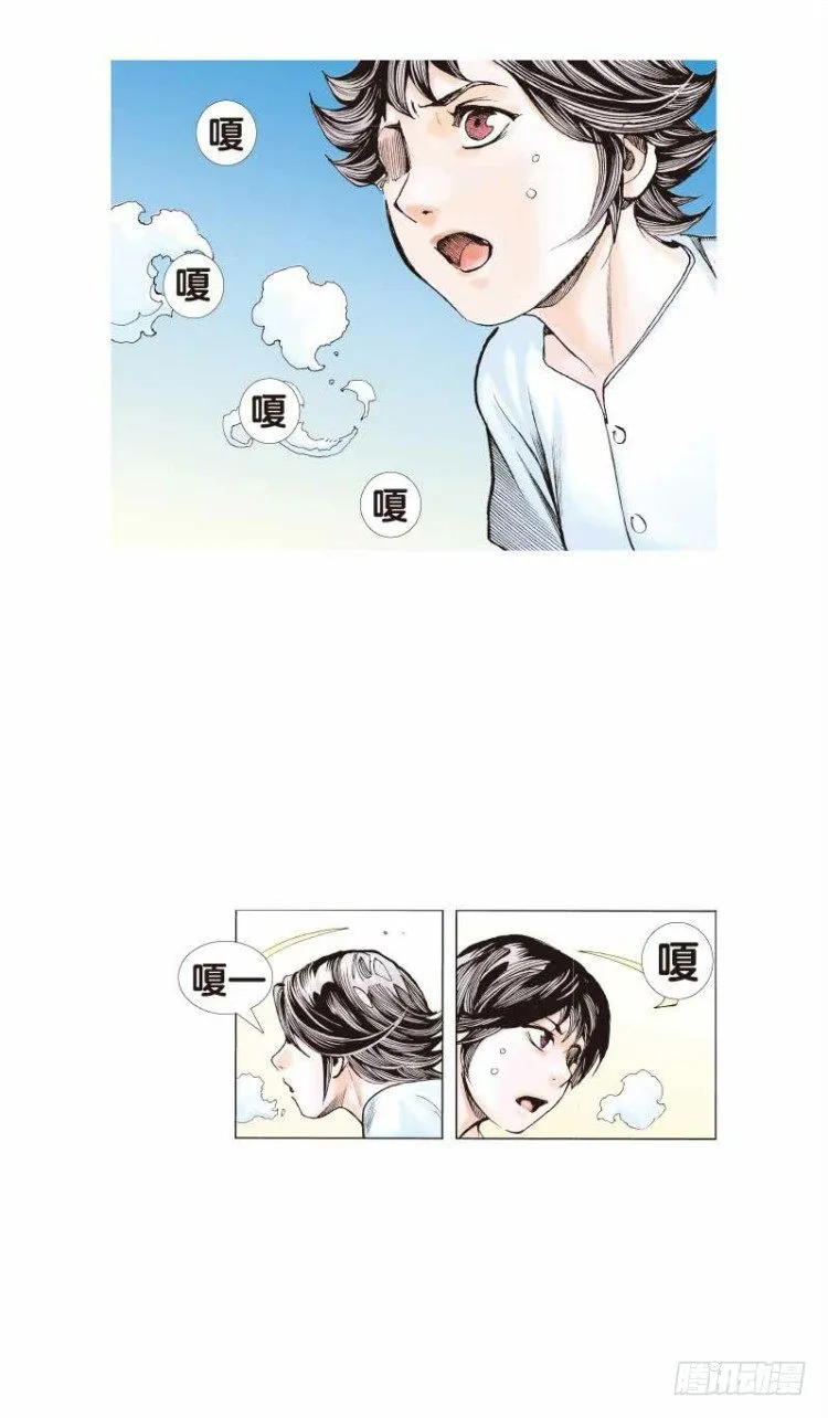 第二十七回：阿信的梦（四） 第15页