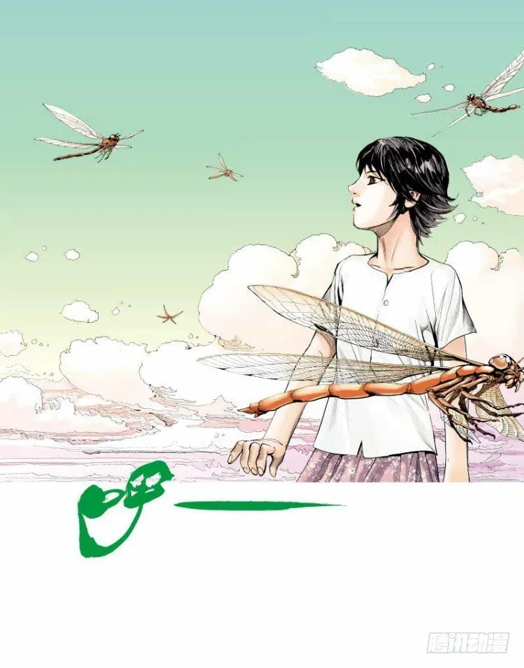 第二十七回：阿信的梦（四） 第19页