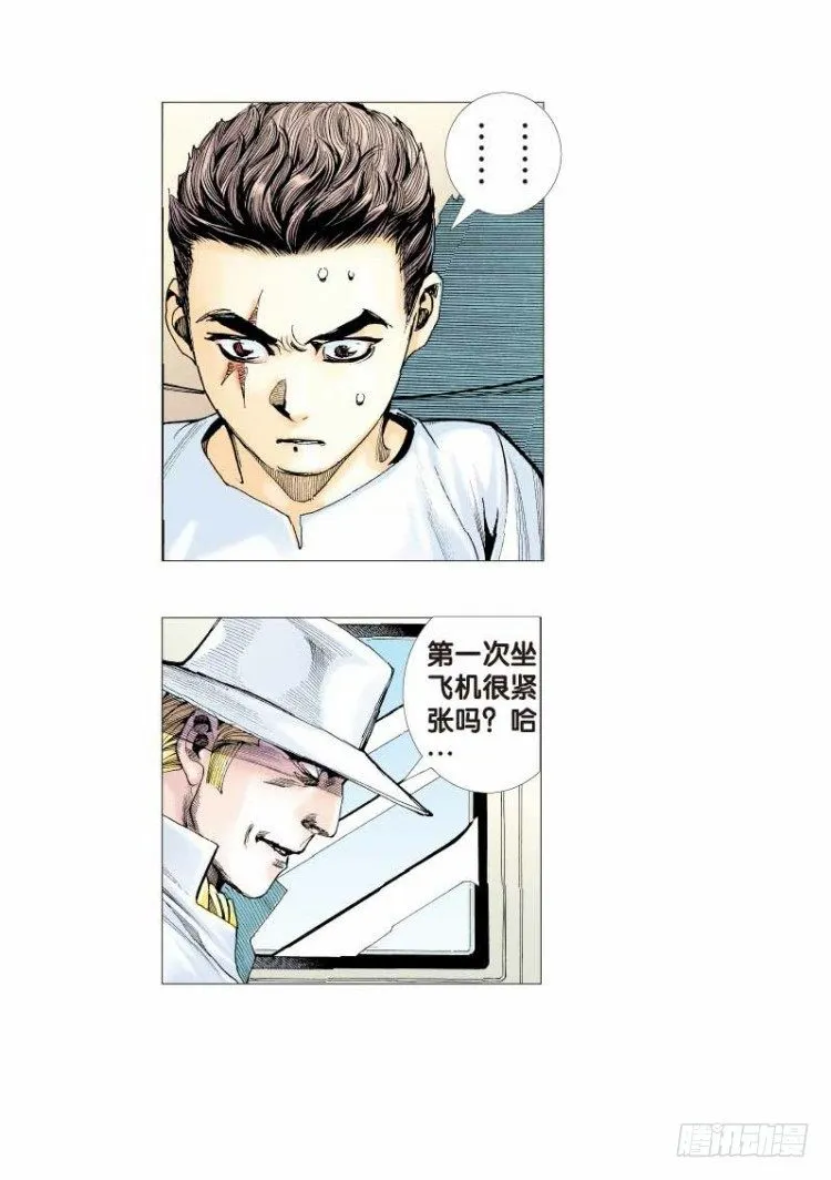 第二十七回：阿信的梦（四） 第21页