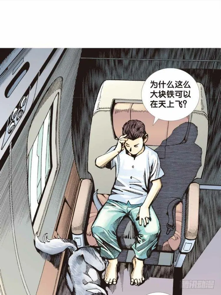 第二十七回：阿信的梦（四） 第22页