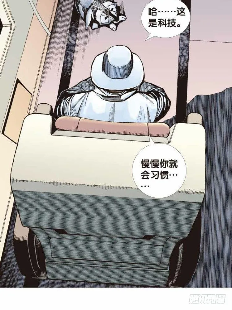 第二十七回：阿信的梦（四） 第23页
