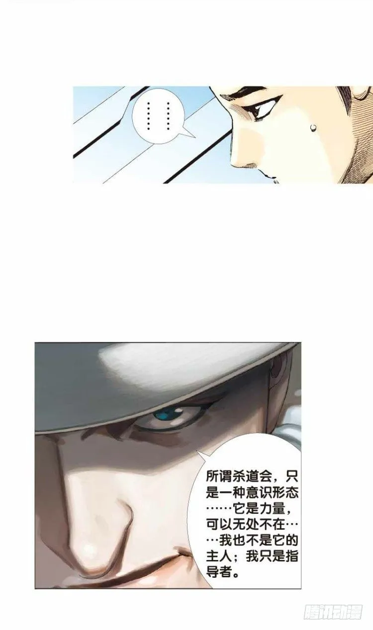 第二十七回：阿信的梦（四） 第26页