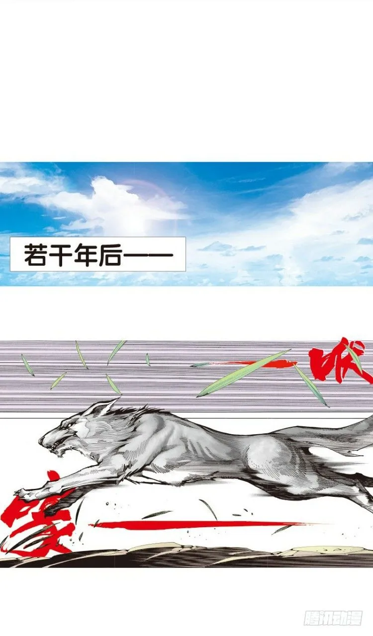 第二十八回:阿信的梦（五） 第6页