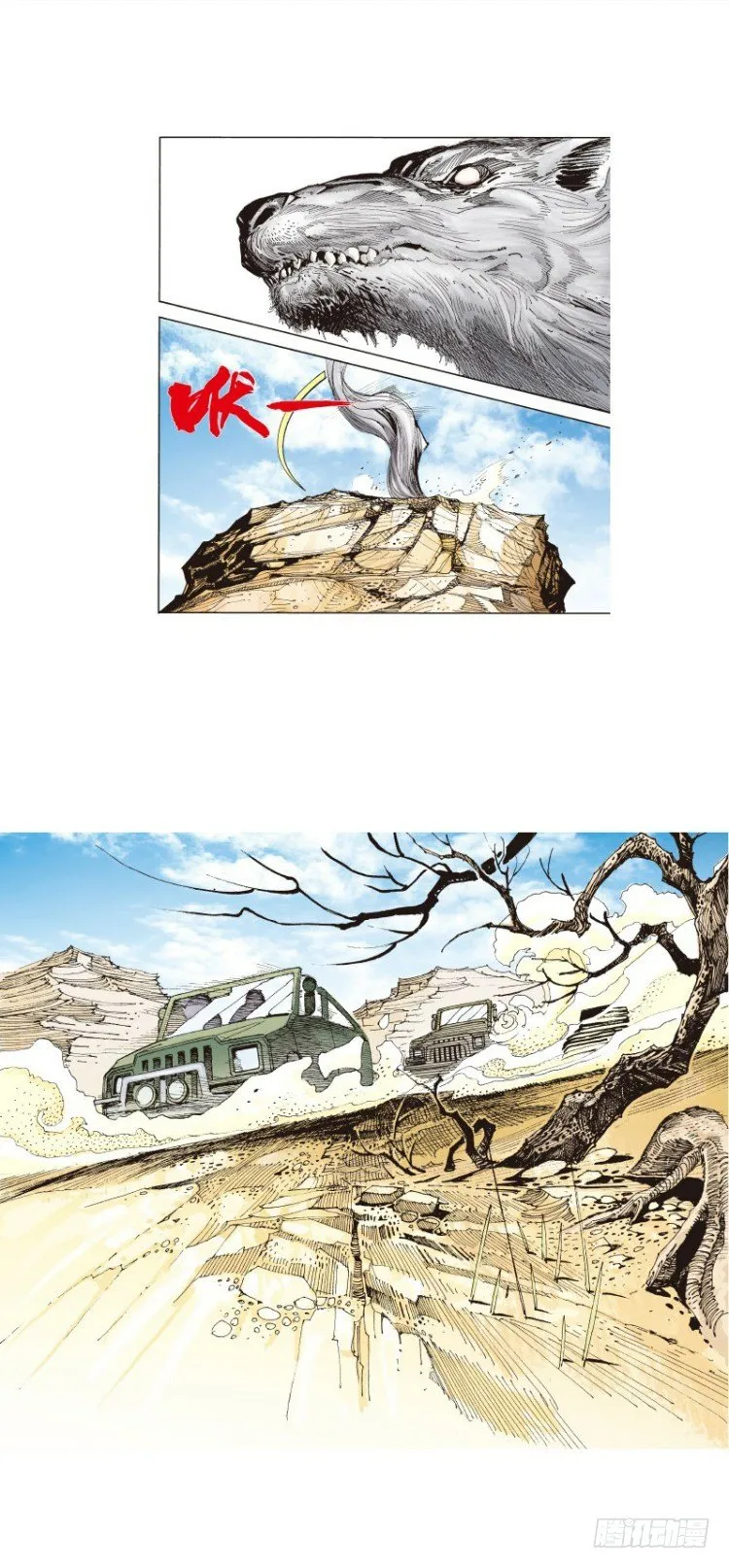 第二十八回:阿信的梦（五） 第13页