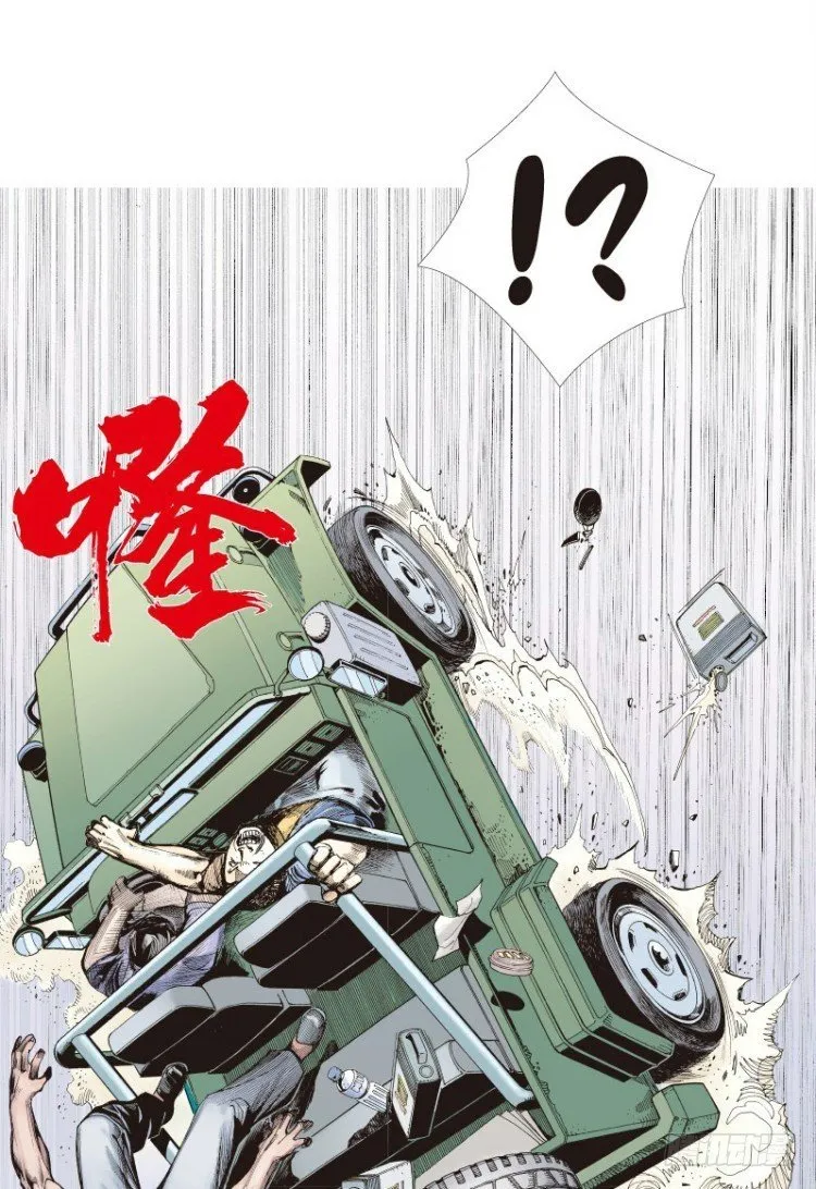 第二十八回:阿信的梦（五） 第20页