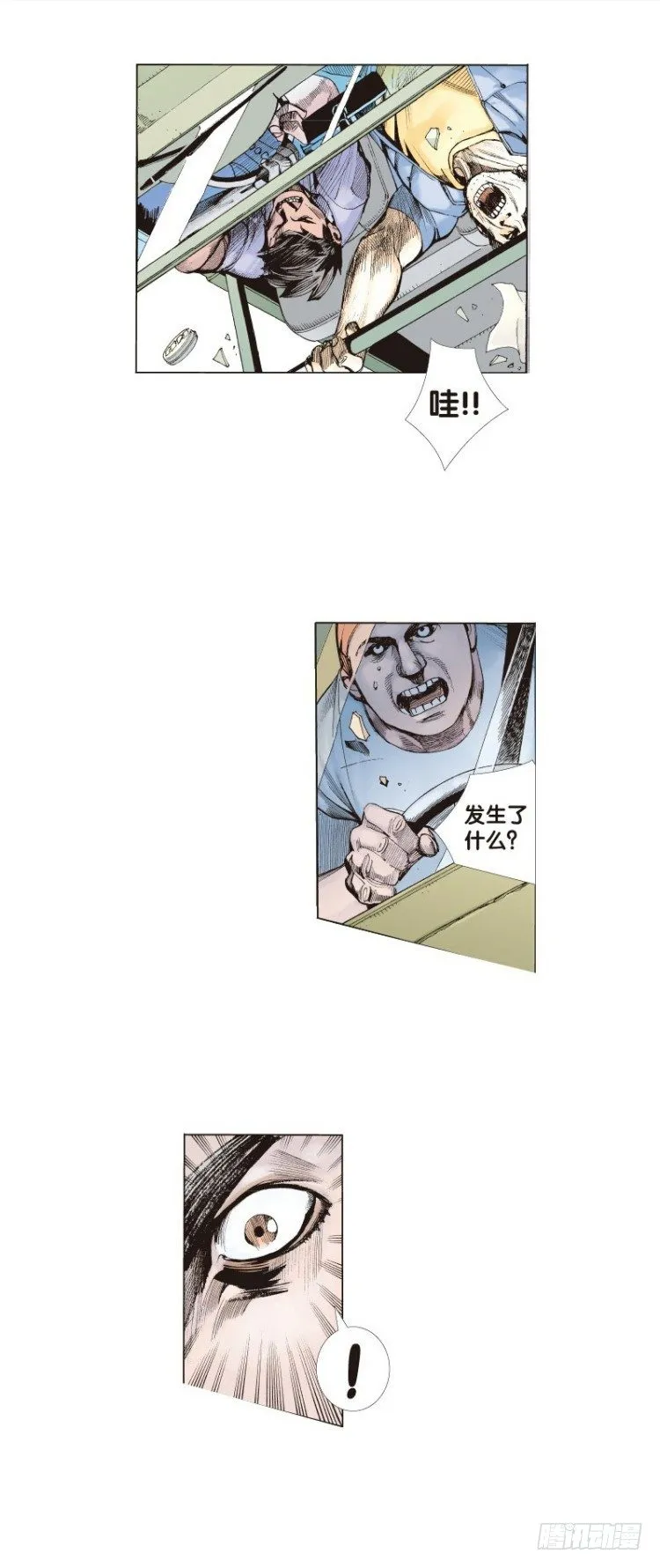 第二十八回:阿信的梦（五） 第22页