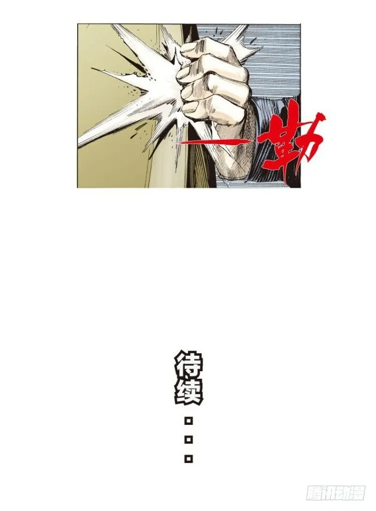 第二十八回:阿信的梦（五） 第24页