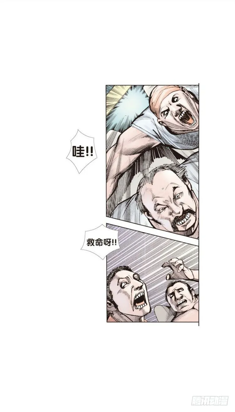 第二十九回：阿信的梦（六） 第6页