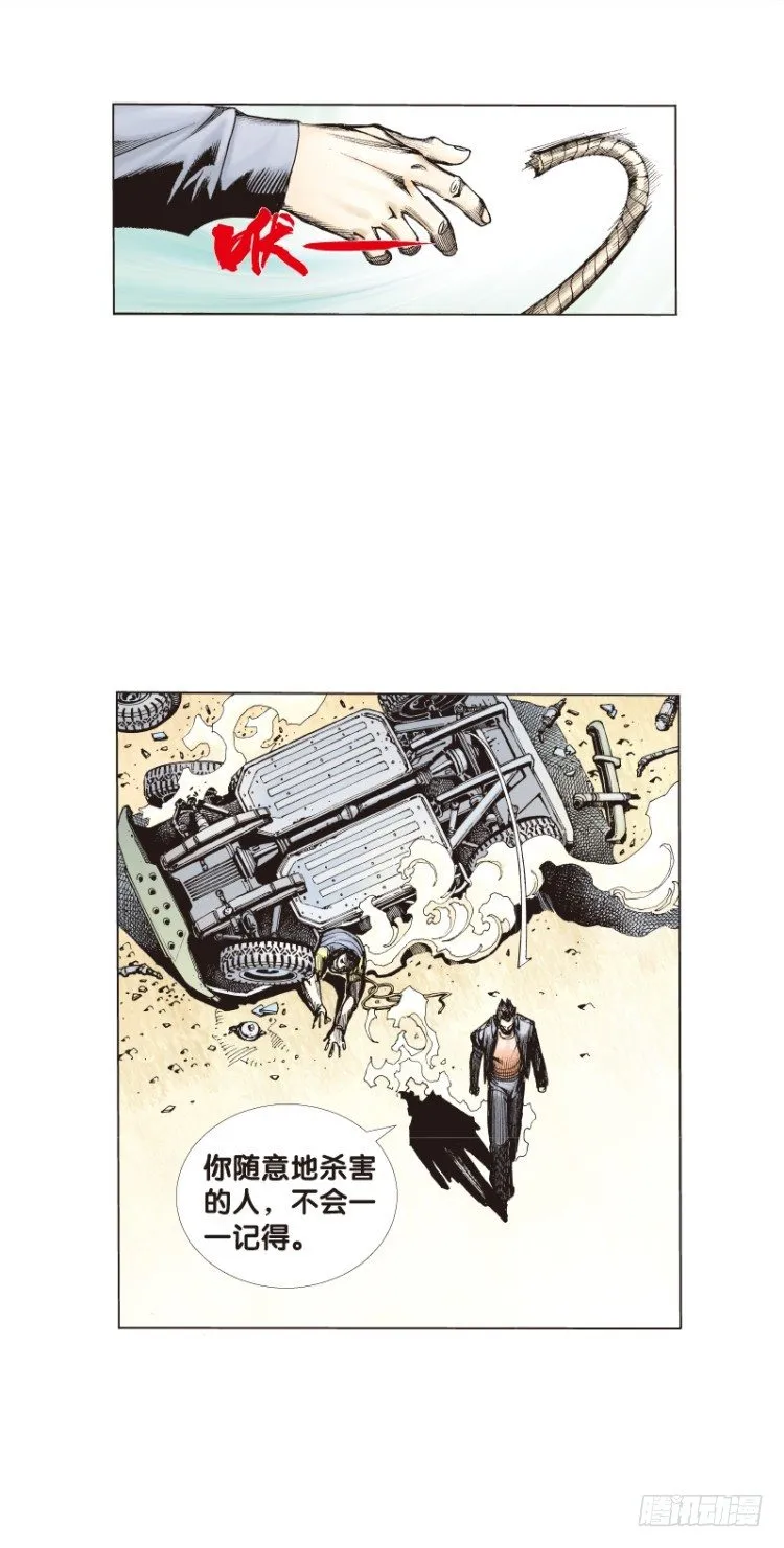第三十回：阿信的梦（七） 第6页