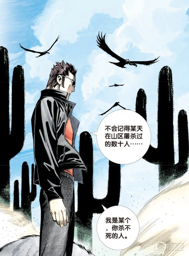 第三十回：阿信的梦（七） 第7页