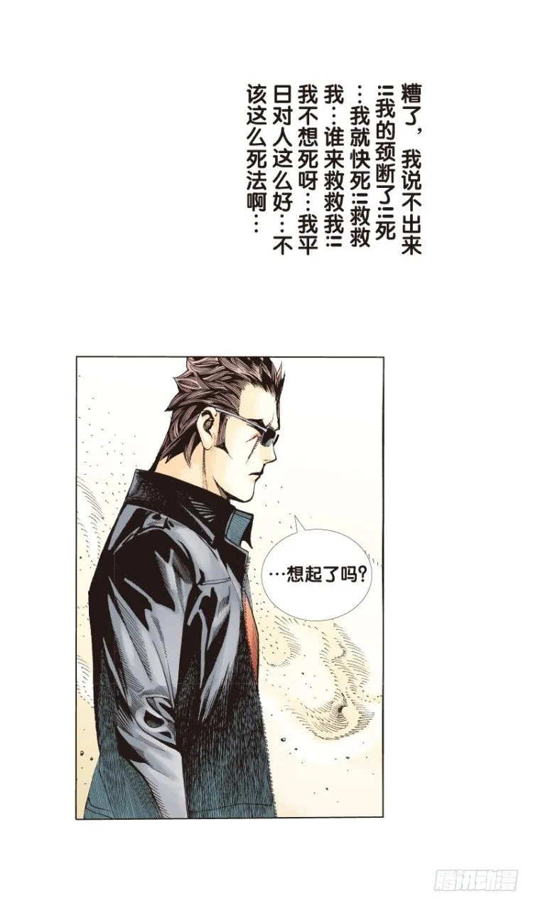 第三十回：阿信的梦（七） 第13页