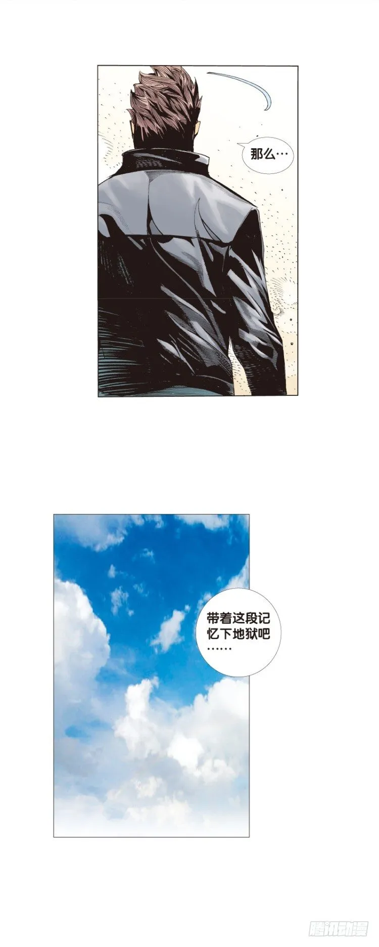 第三十回：阿信的梦（七） 第14页