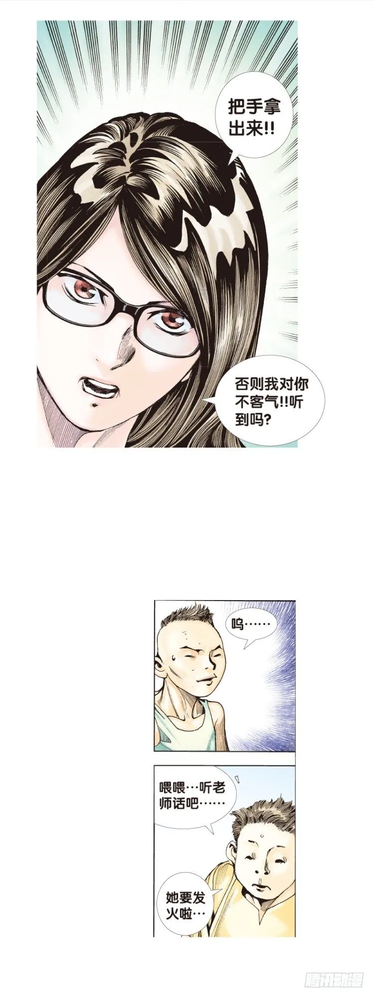 第三十一回：阿信的梦（八） 第4页