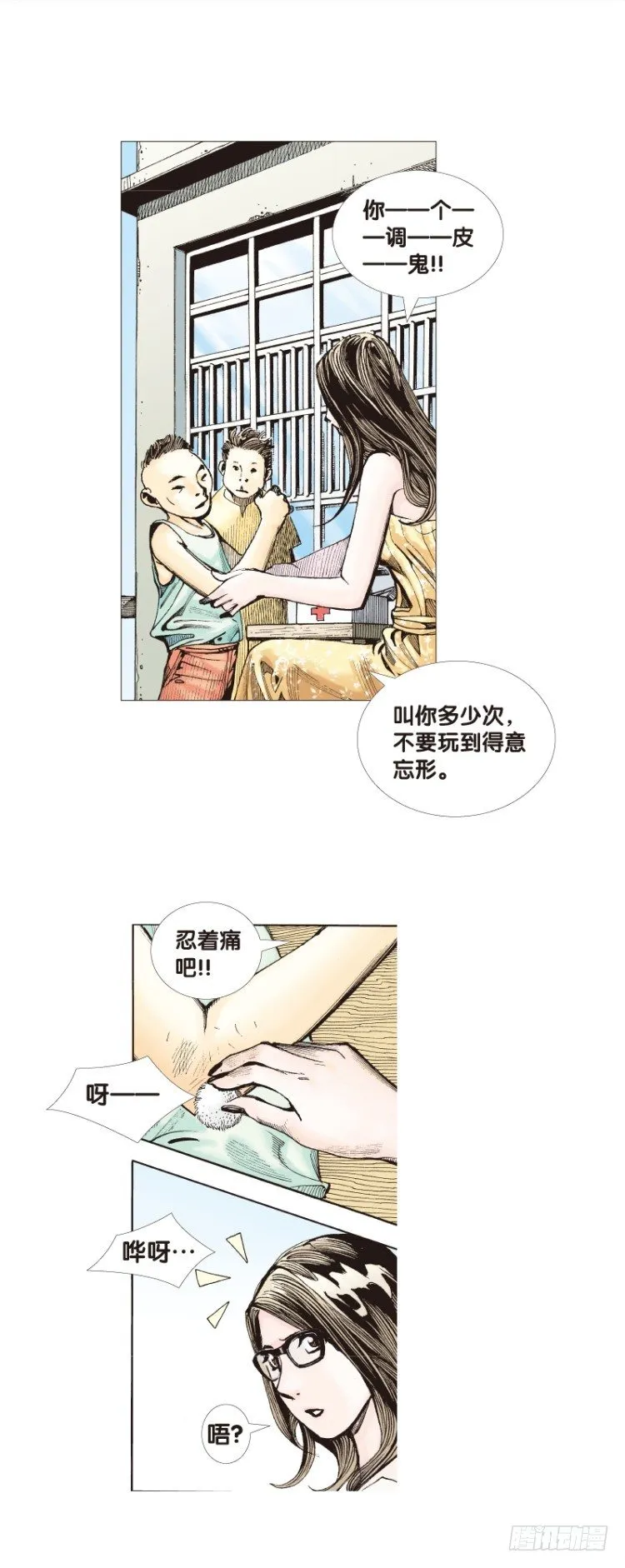 第三十一回：阿信的梦（八） 第5页