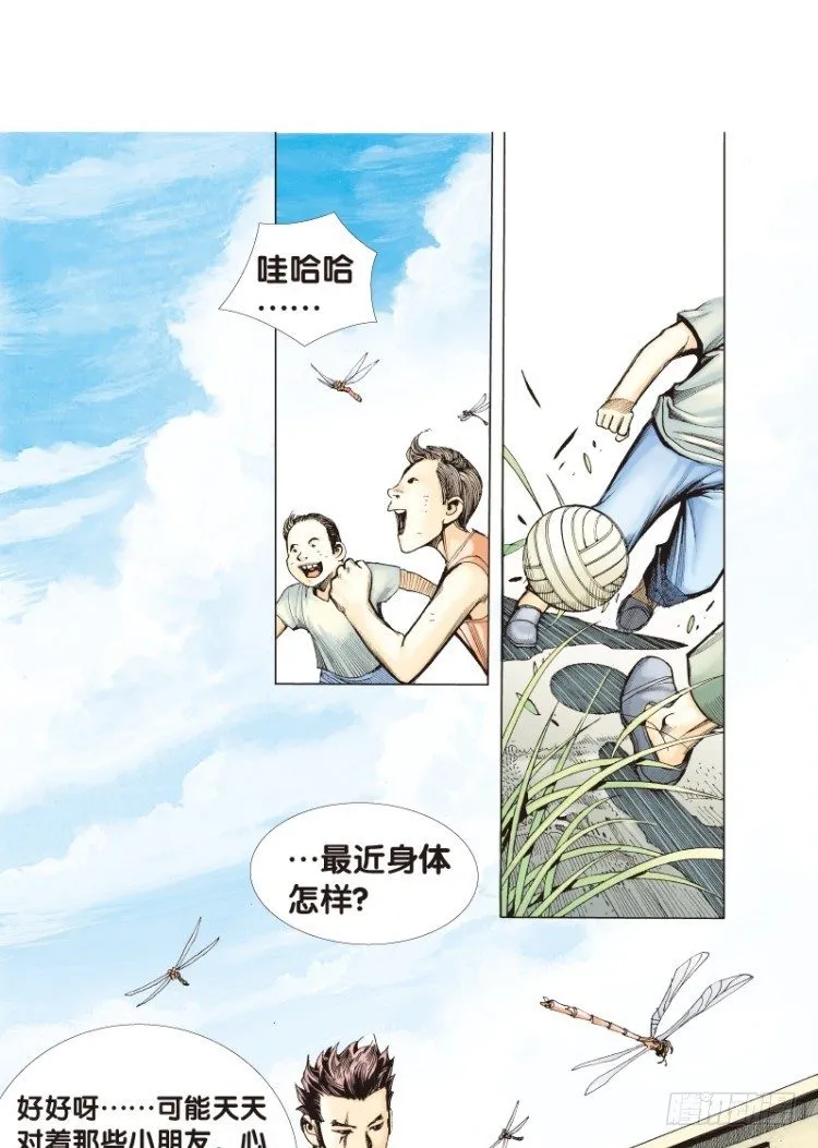 第三十一回：阿信的梦（八） 第10页