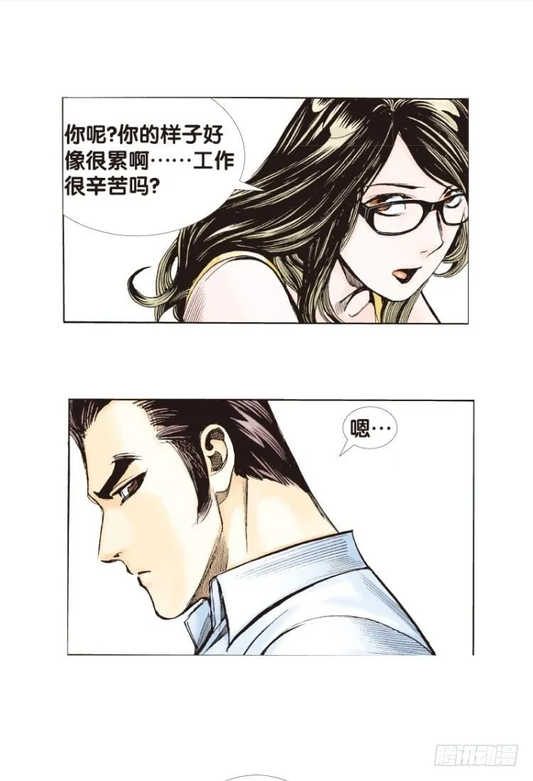 第三十一回：阿信的梦（八） 第12页