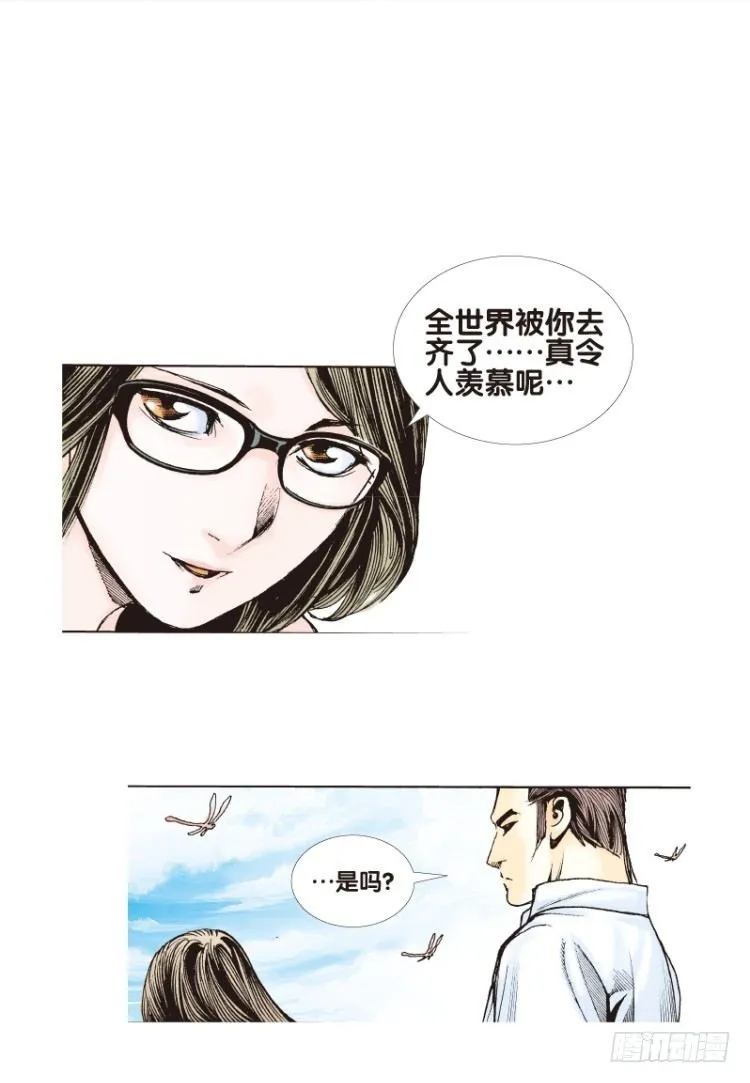 第三十一回：阿信的梦（八） 第14页
