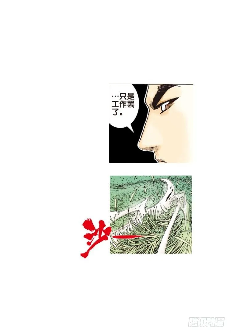 第三十一回：阿信的梦（八） 第15页
