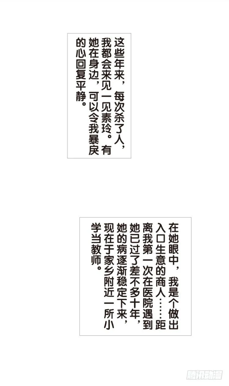 第三十一回：阿信的梦（八） 第17页