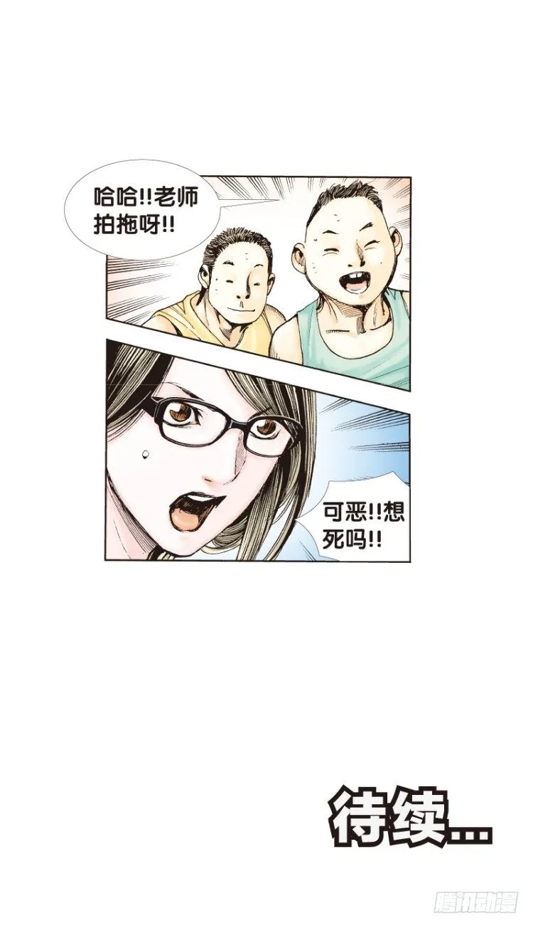 第三十一回：阿信的梦（八） 第21页