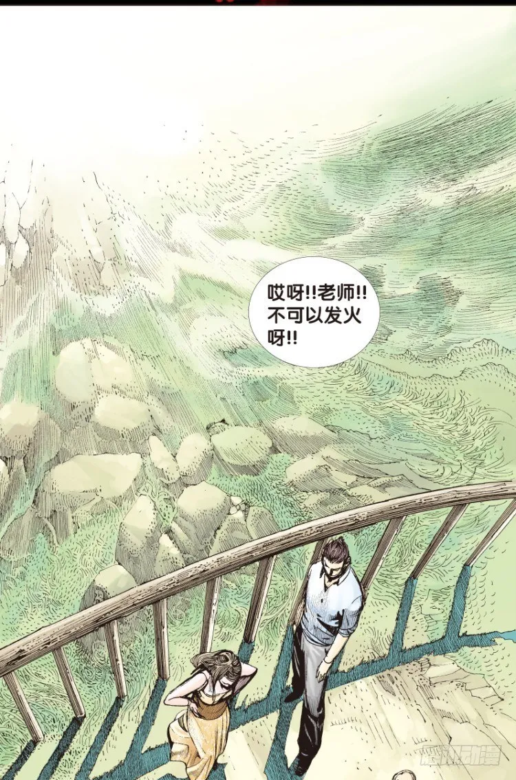 第三十二回：阿信的梦（九） 第2页