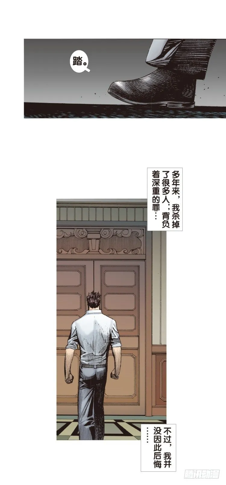 第三十二回：阿信的梦（九） 第5页