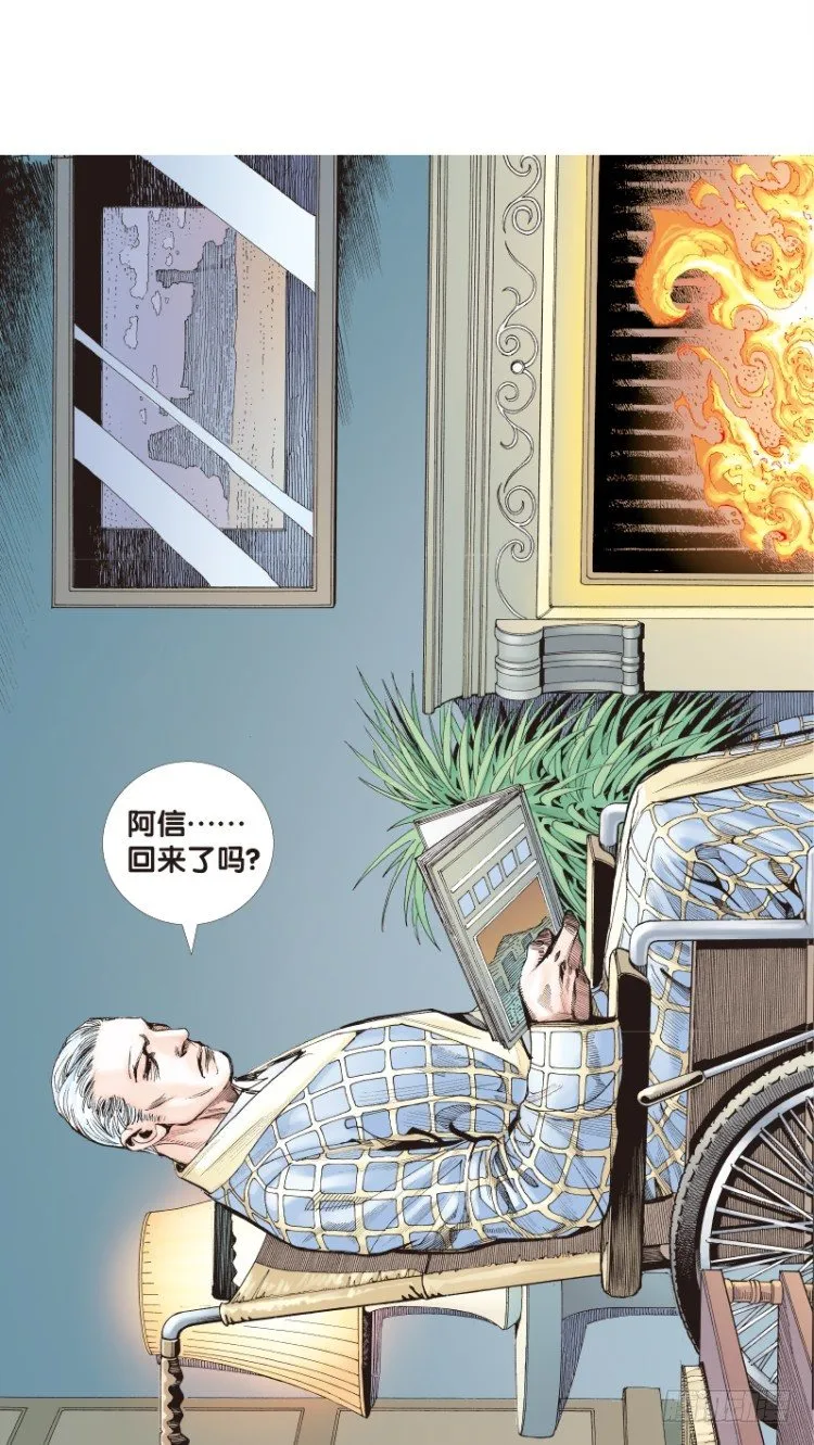 第三十二回：阿信的梦（九） 第7页