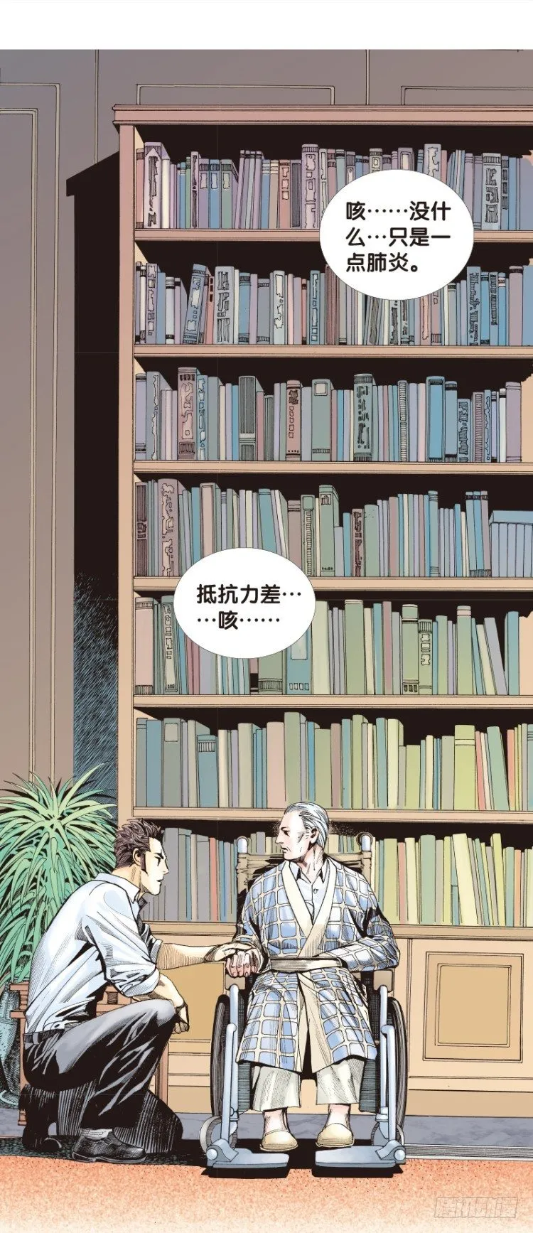 第三十二回：阿信的梦（九） 第12页