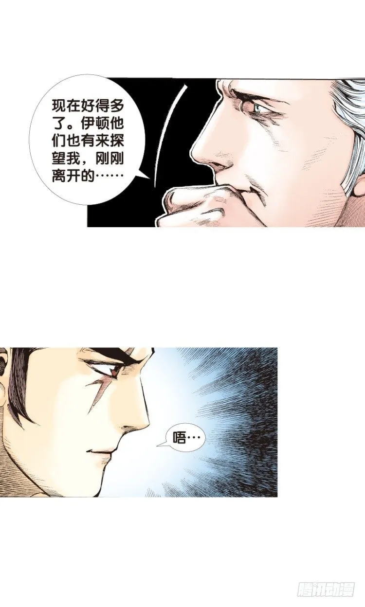 第三十二回：阿信的梦（九） 第13页