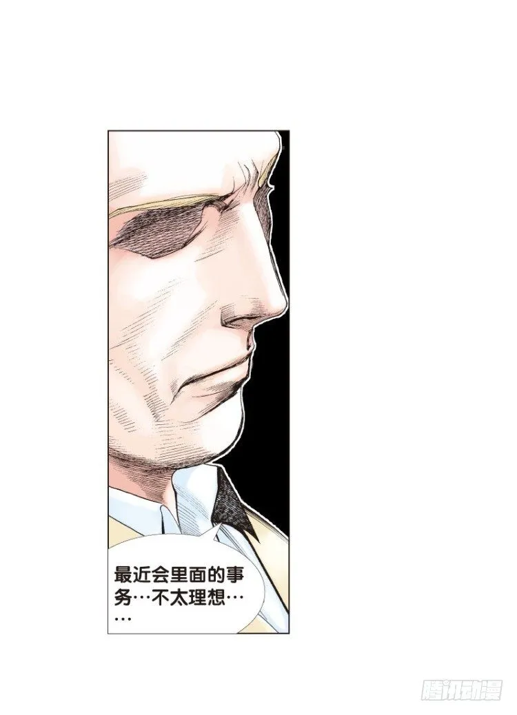 第三十二回：阿信的梦（九） 第19页