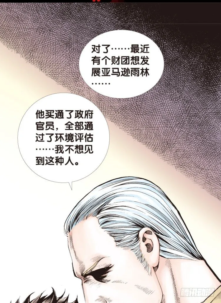 第三十三回：阿信的梦（十） 第2页