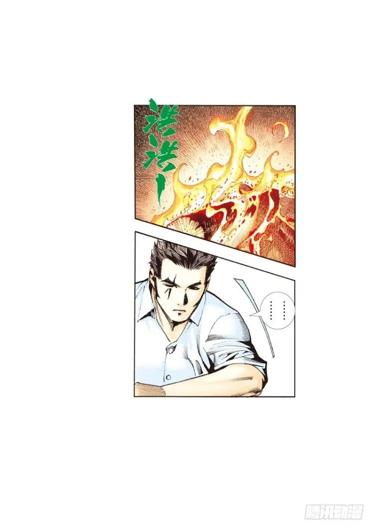 第三十三回：阿信的梦（十） 第5页