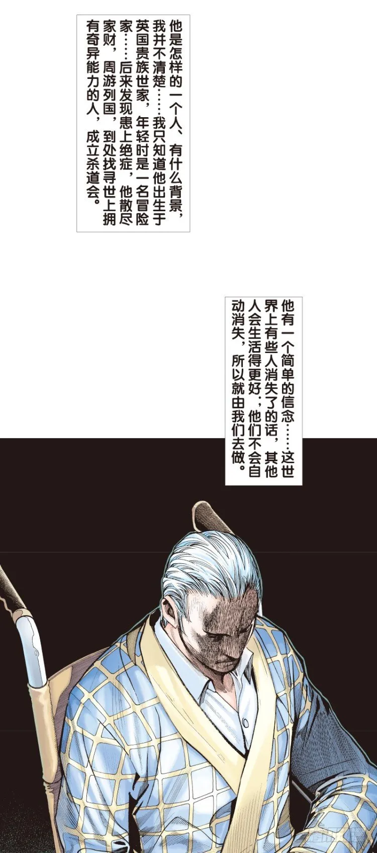 第三十三回：阿信的梦（十） 第8页