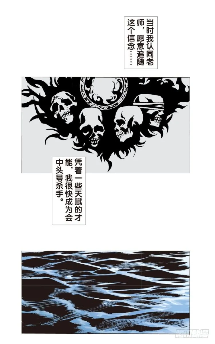 第三十三回：阿信的梦（十） 第10页