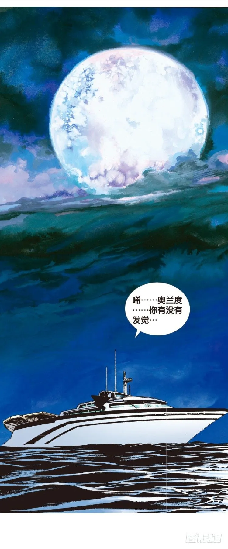 第三十三回：阿信的梦（十） 第11页