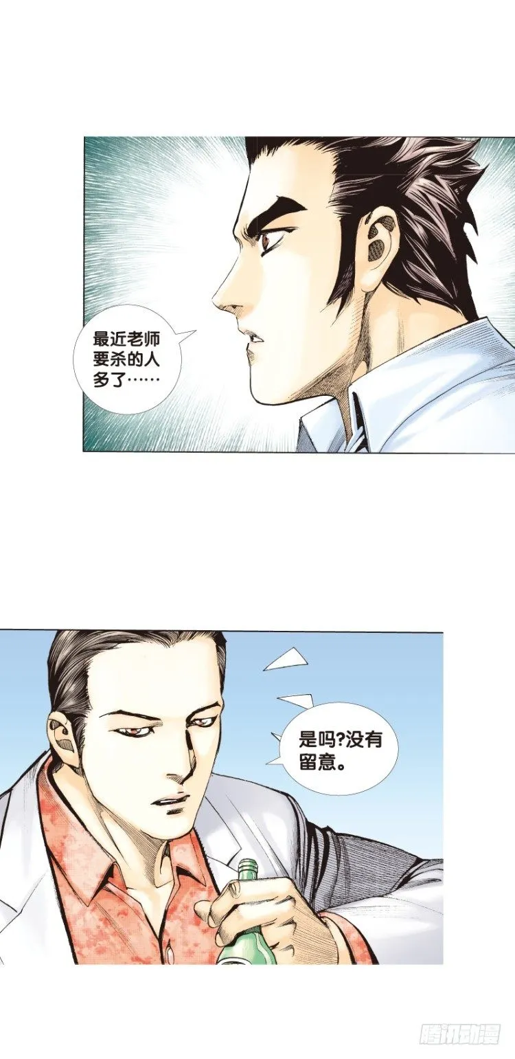 第三十三回：阿信的梦（十） 第12页