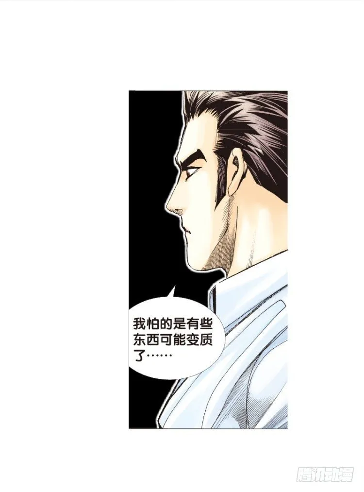 第三十三回：阿信的梦（十） 第14页