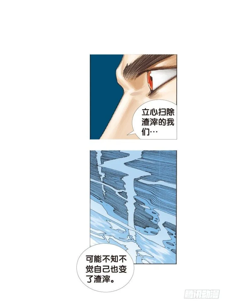 第三十三回：阿信的梦（十） 第15页