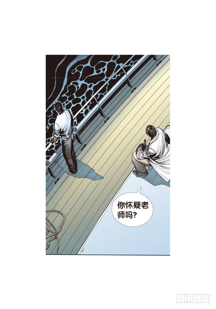 第三十三回：阿信的梦（十） 第16页