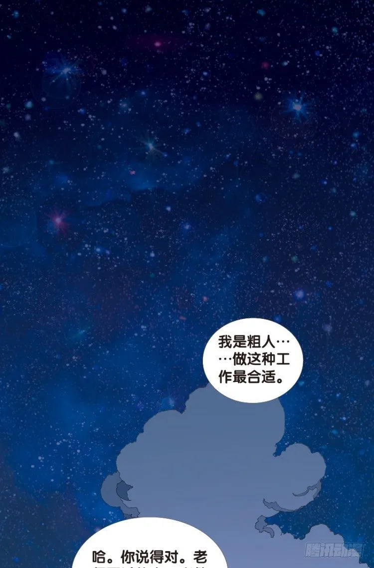 第三十三回：阿信的梦（十） 第18页