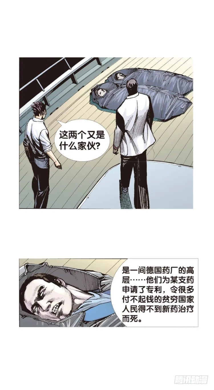第三十三回：阿信的梦（十） 第21页